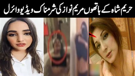 maryam nawaz video leaked|Maryam says leaked video Zubairs personal matter,。